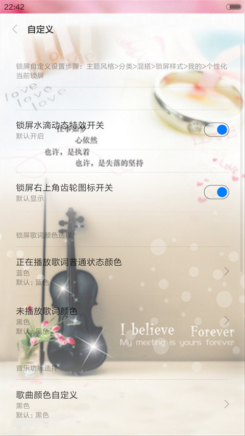 落花成殇（动态效果+全图标） screenshot