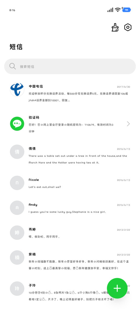 小猫的心一直是你 screenshot