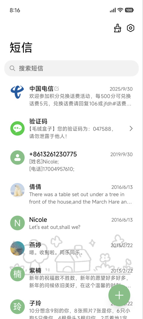 简约涂鸦 招财小马 screenshot