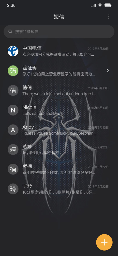 重金属蜘蛛 screenshot