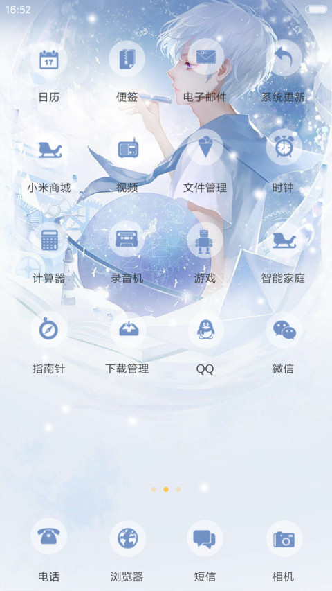 【唯美动态】浮生若梦（男款） screenshot