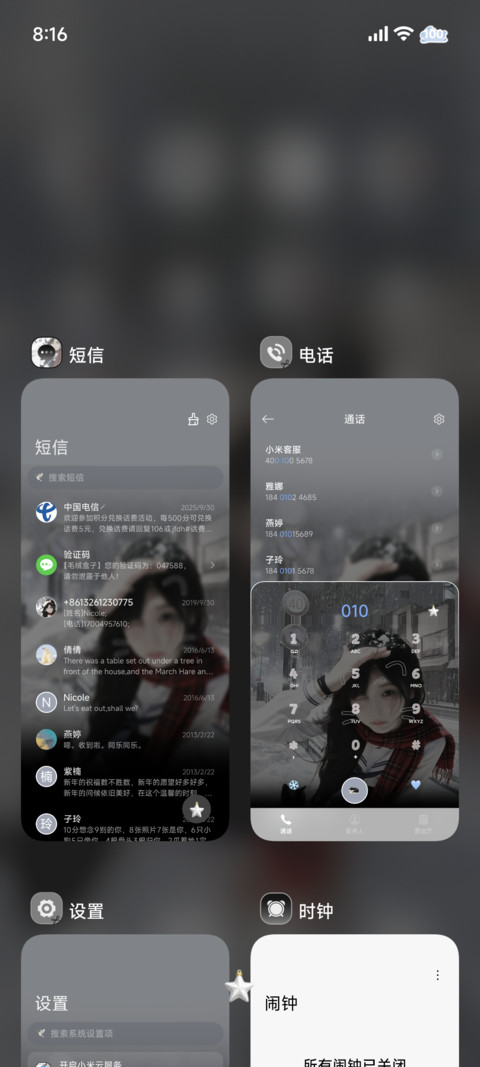 氛围 思念在冬季 screenshot