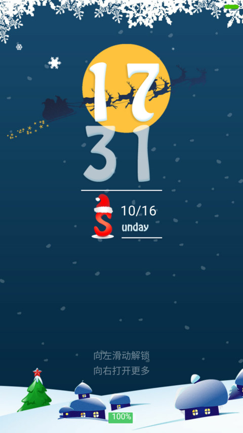 圣诞雪 screenshot