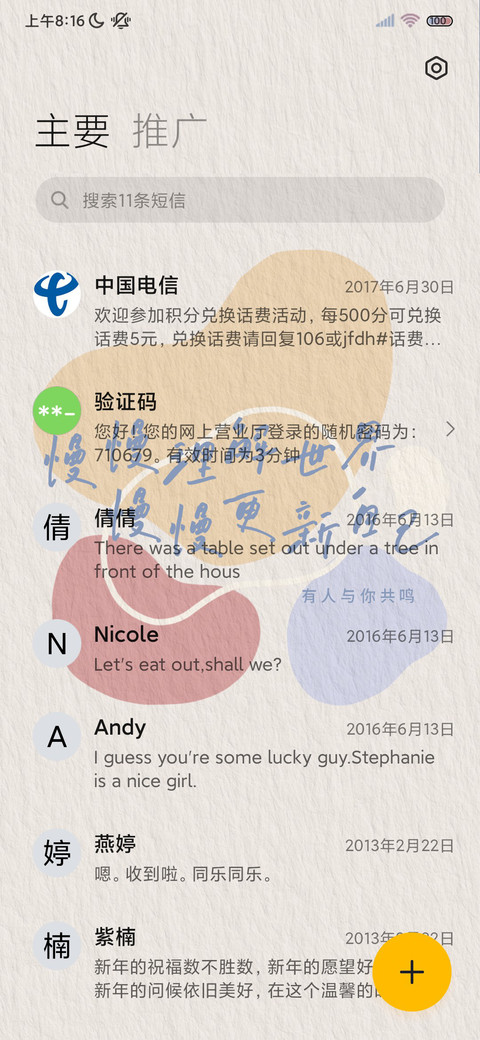 乘风破浪 莫兰迪 screenshot
