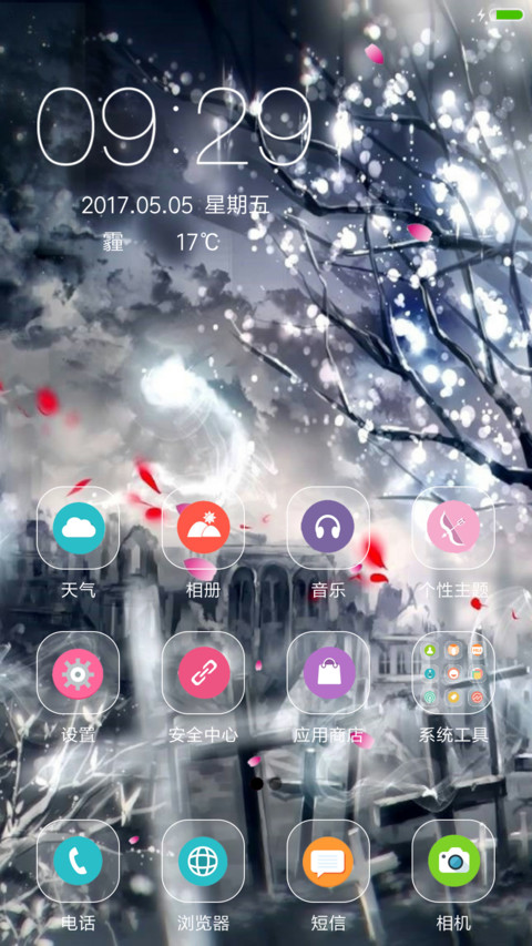 葬爱 screenshot