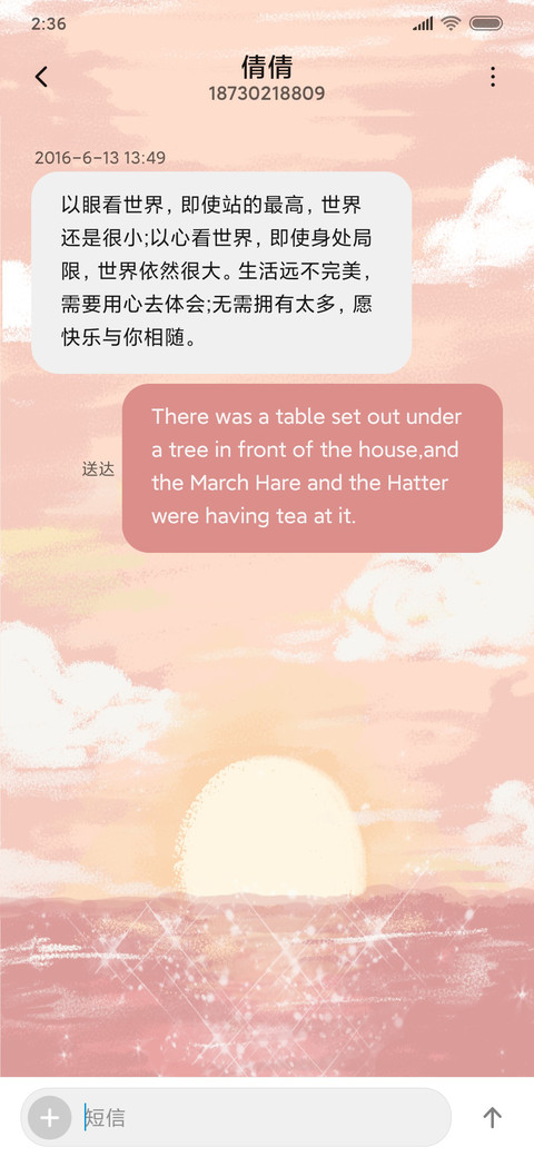 春日部的海滩 screenshot