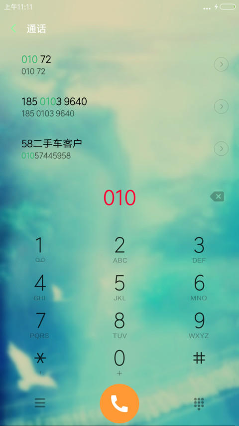山水弥勒佛 screenshot