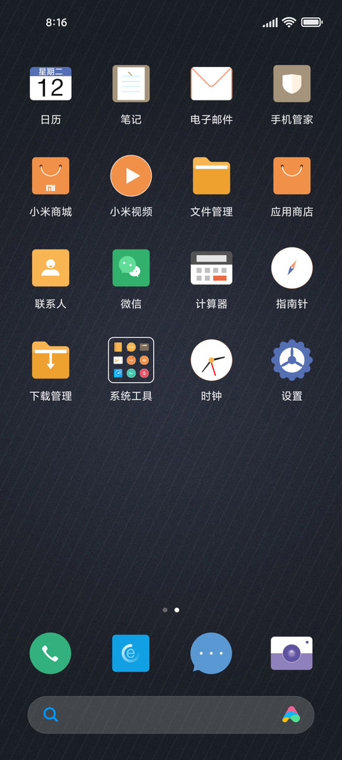 简蓝 screenshot