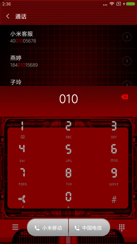 超时空之眼 screenshot