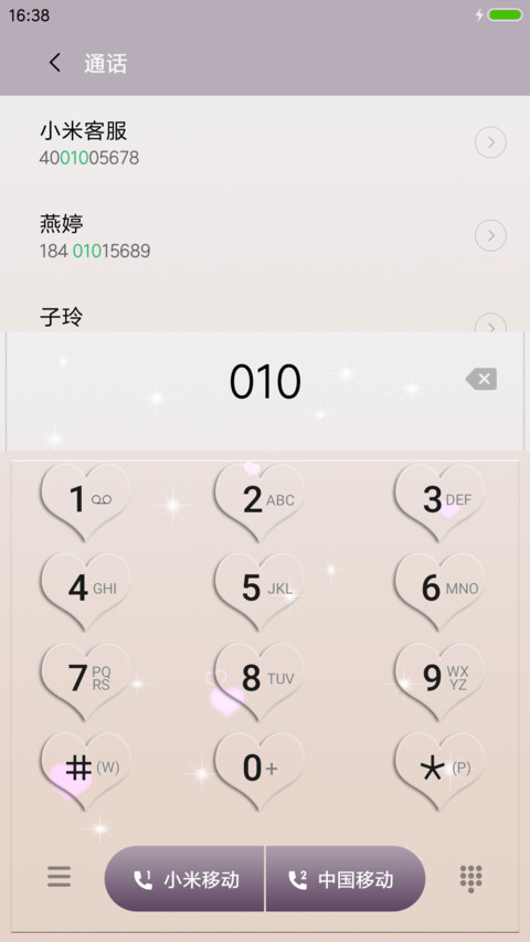 Coco亮亮的承诺 screenshot