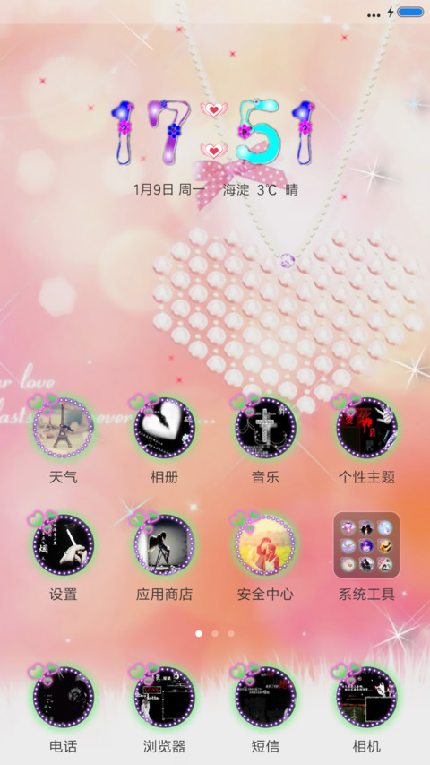 极致唯美 screenshot
