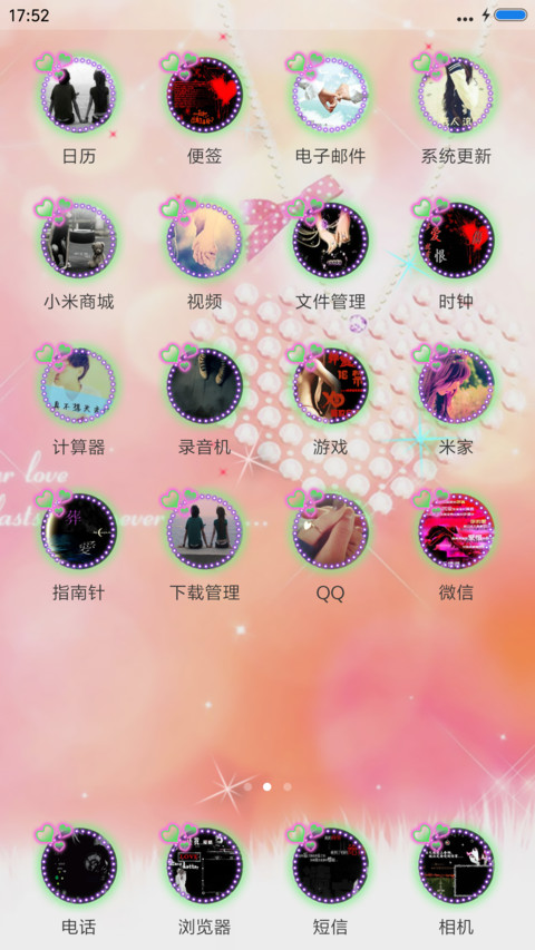 极致唯美 screenshot