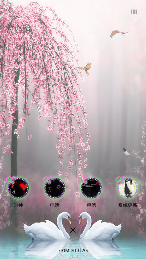 极致唯美 screenshot