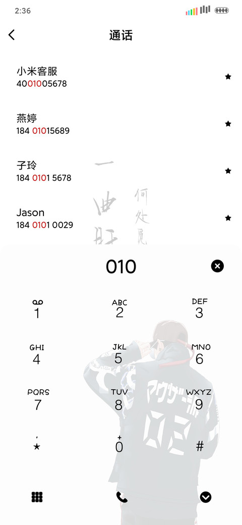 觅知音 screenshot
