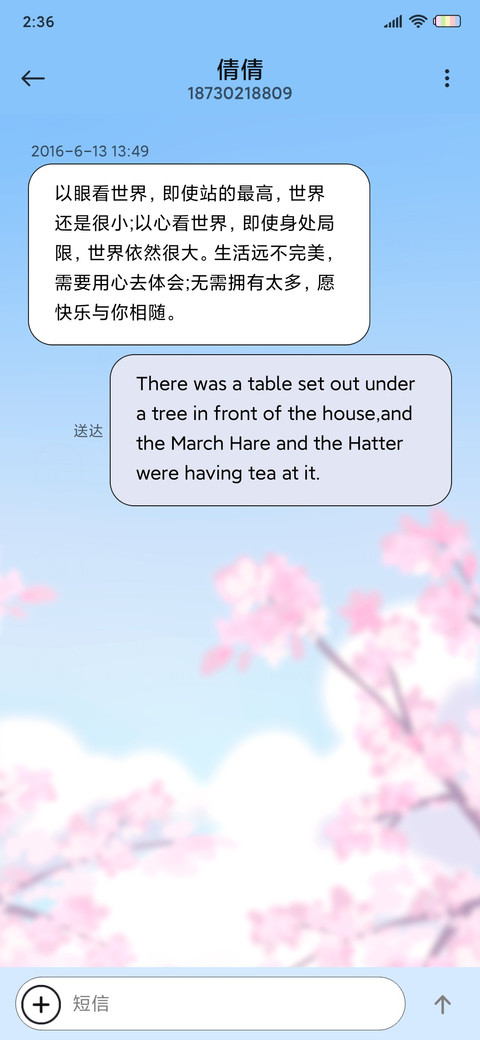 春日樱花祭 screenshot