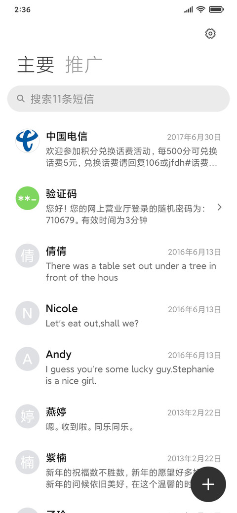 幽蓝 screenshot