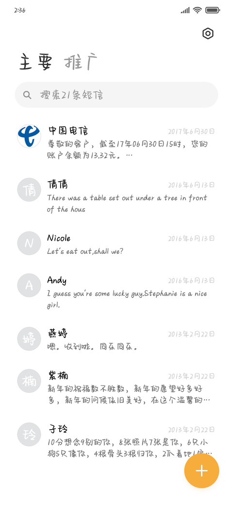 桃里桃气 screenshot
