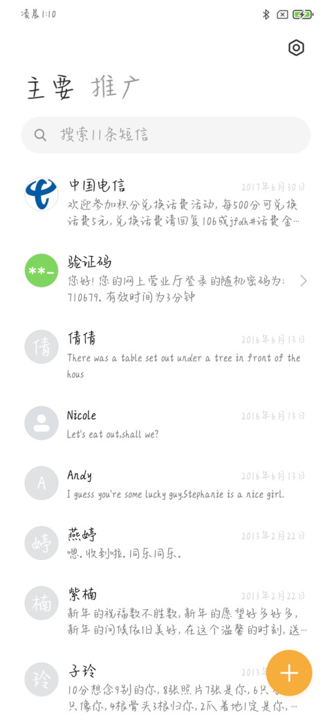桃桃奶冻 screenshot