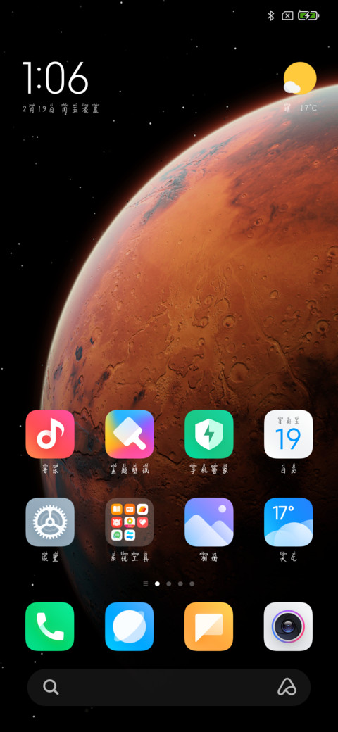亲爱的拼音体 screenshot
