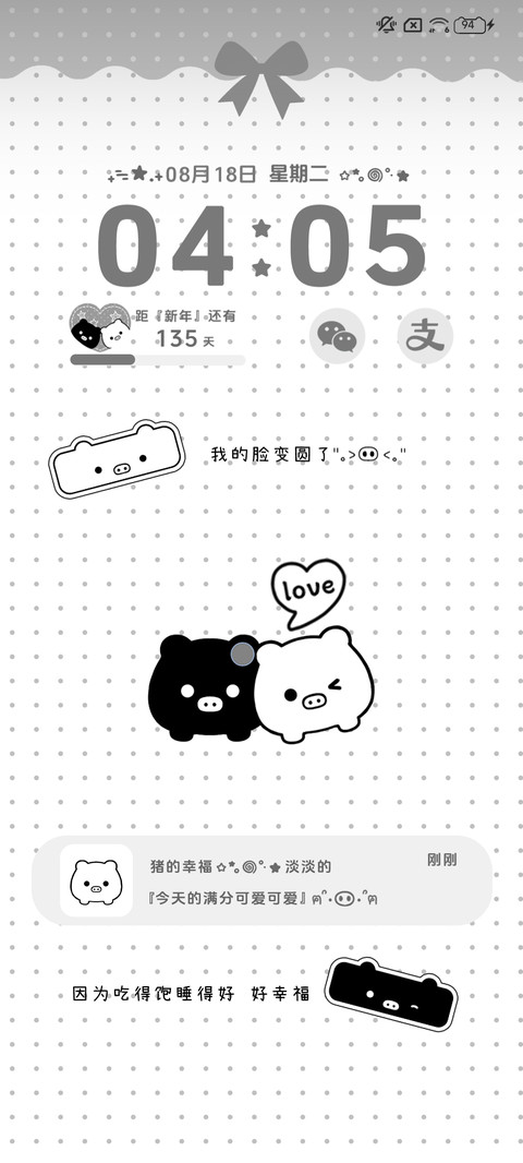 黑白小猪圆呼呼 screenshot