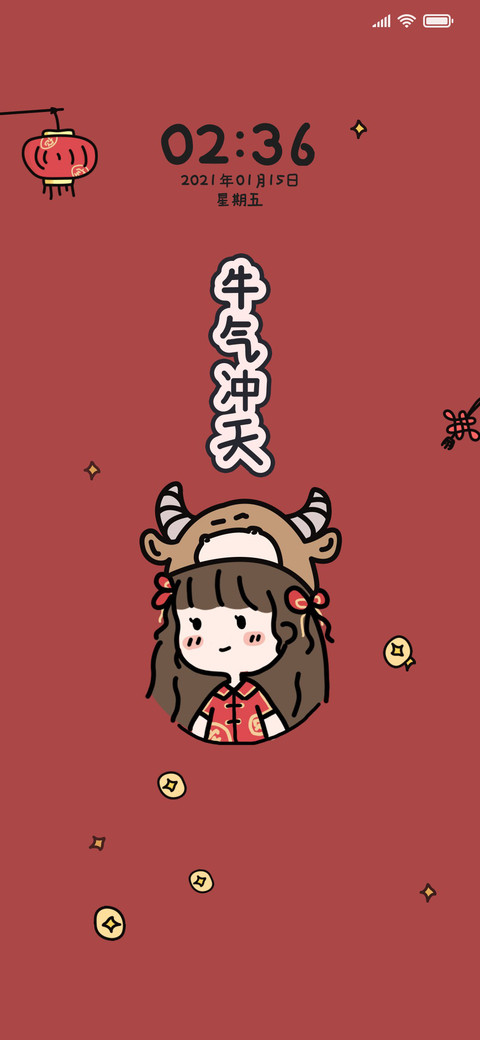 萌女孩牛气冲天 screenshot