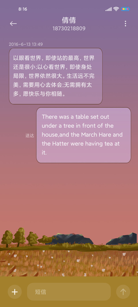 晚霞小组件 screenshot