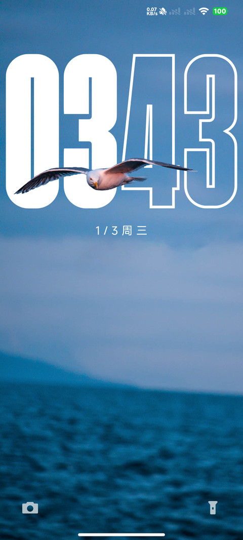 超级澎湃 screenshot