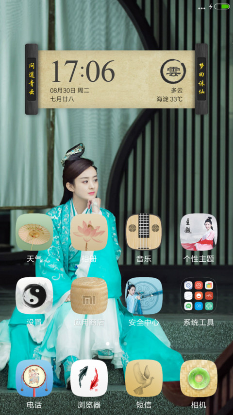 碧瑶篇“诛仙青云志” screenshot