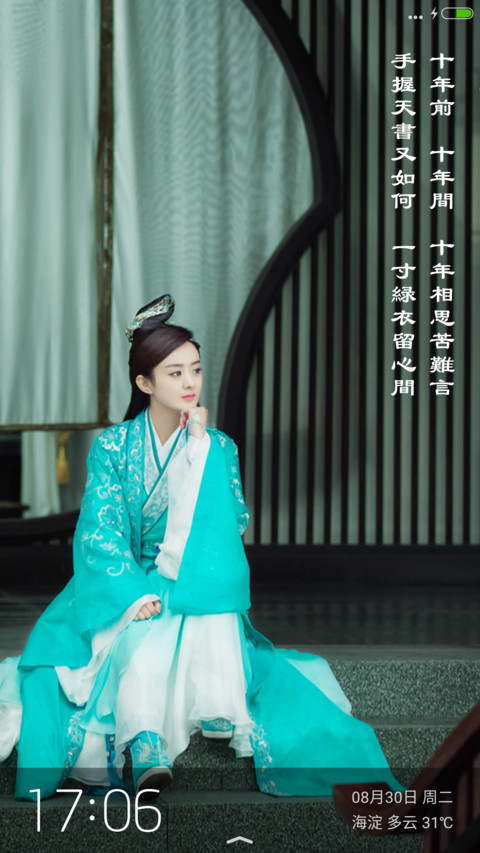 碧瑶篇“诛仙青云志” screenshot