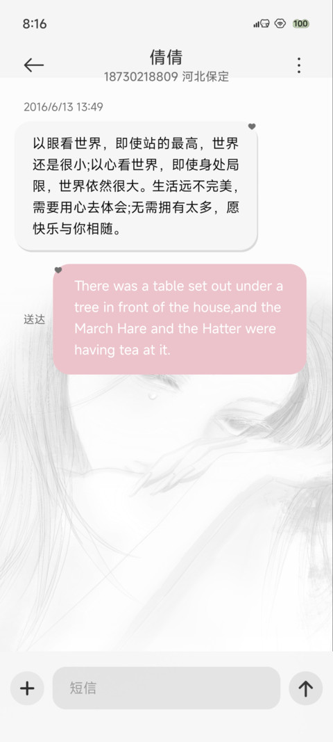 OS氛围感 等雨停 screenshot