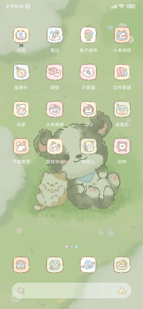 快乐小狗 治愈草地 screenshot