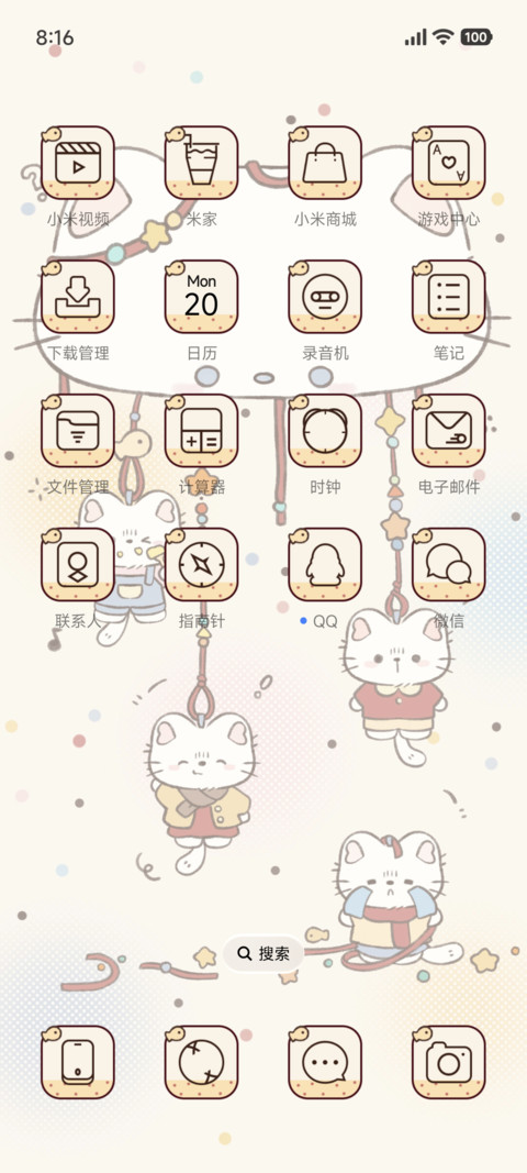 呆萌猫酱 复古风铃 screenshot