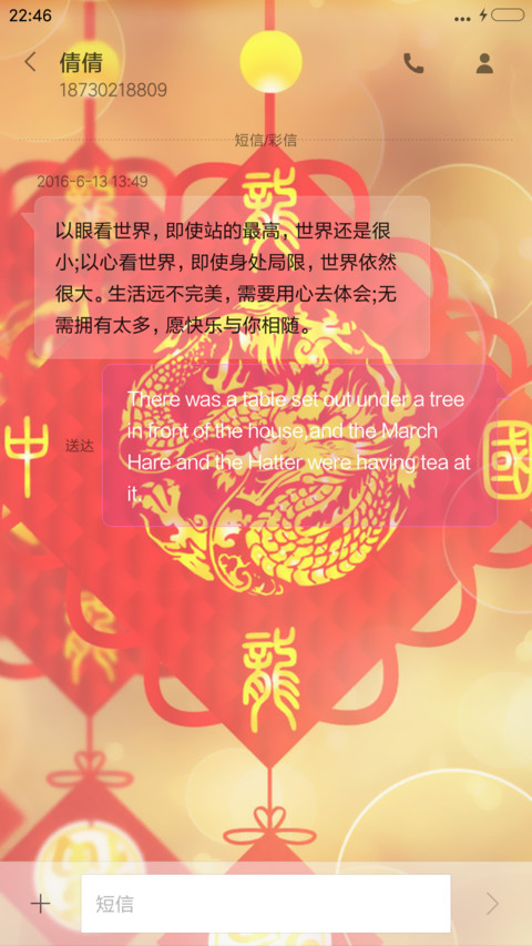 霸气双龙会 screenshot