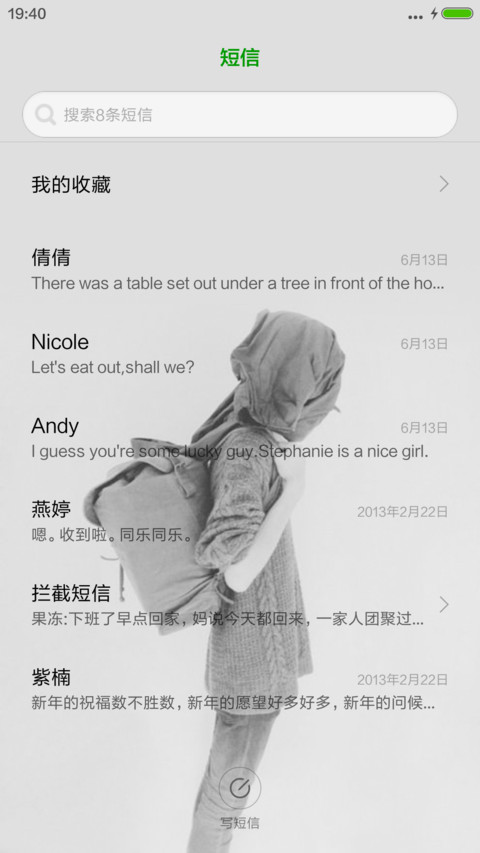 你说会有天使替你来爱我（非主流+高清图标+自由桌面） screenshot