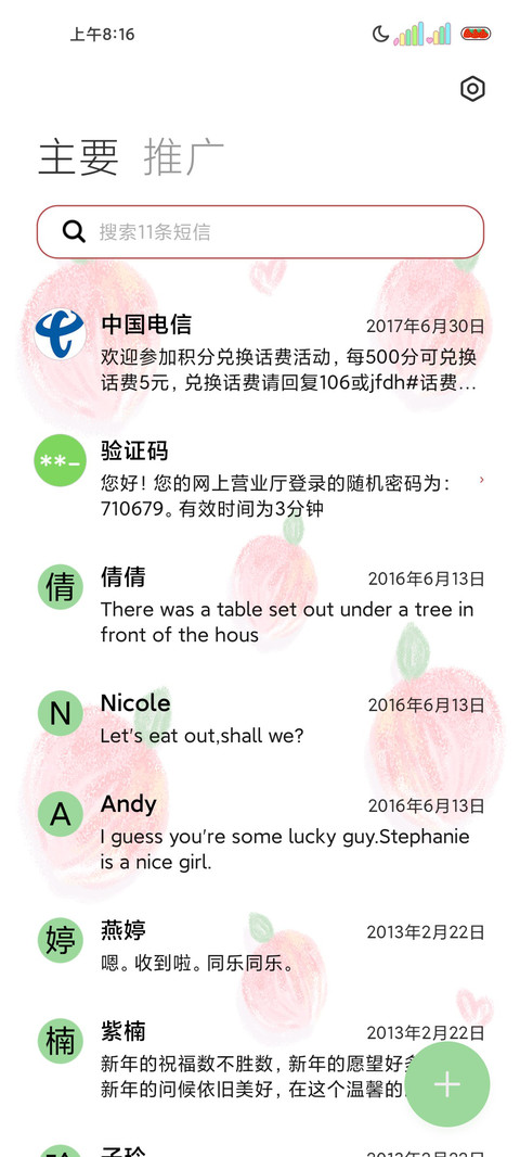 小清新水果励志文字 screenshot