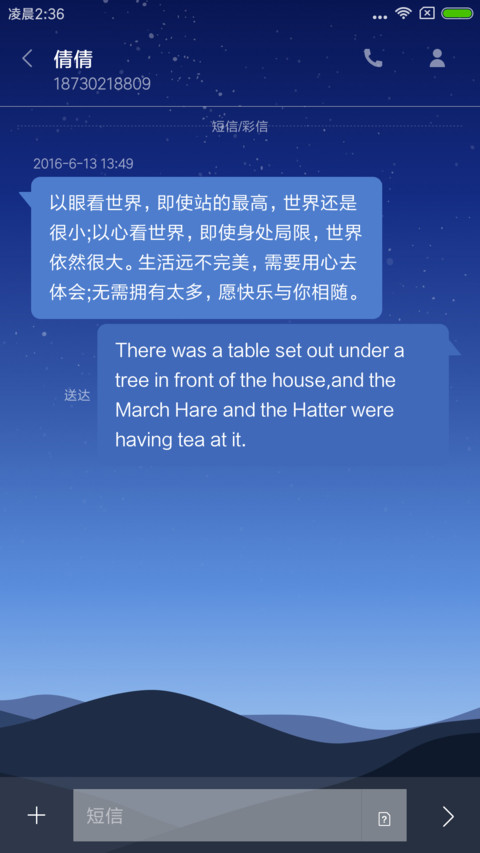 山静 screenshot