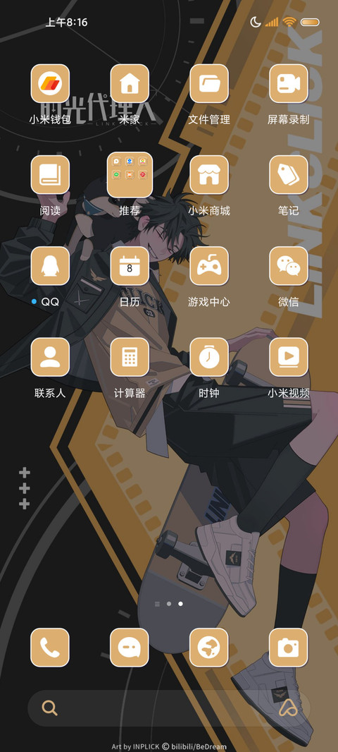 超时空时光代理人 screenshot