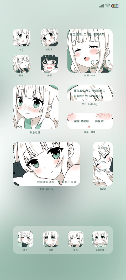 人间理想 screenshot