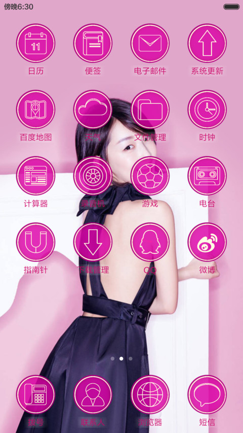 率真女孩周冬雨（5锁屏+5自由桌面） screenshot