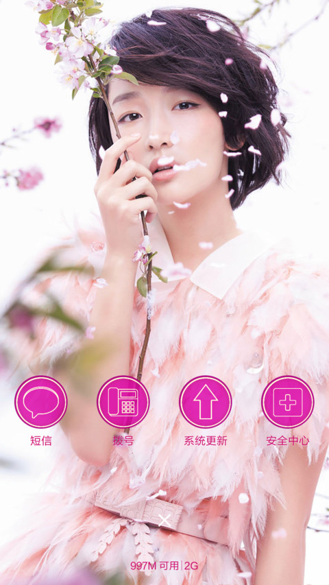 率真女孩周冬雨（5锁屏+5自由桌面） screenshot