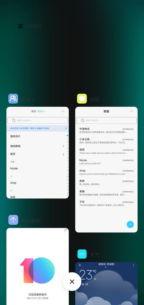碧蓝跑马灯 screenshot