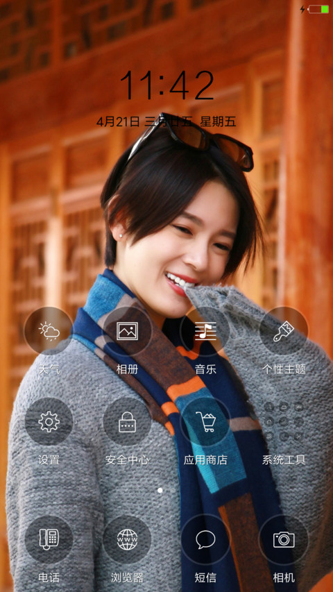 女神陈瑶 screenshot