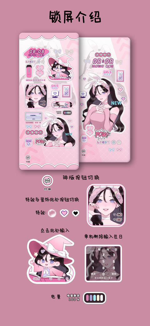 仙女教母贴纸组件 screenshot