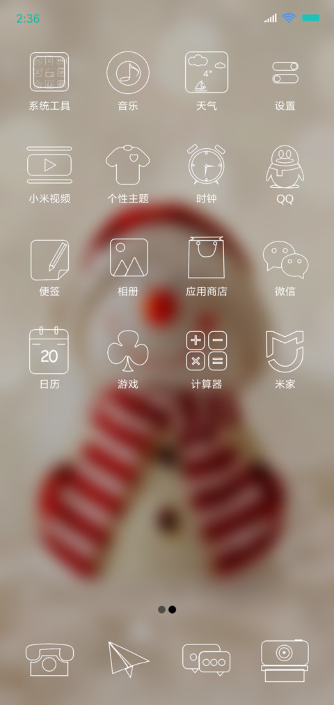 雪儿 screenshot