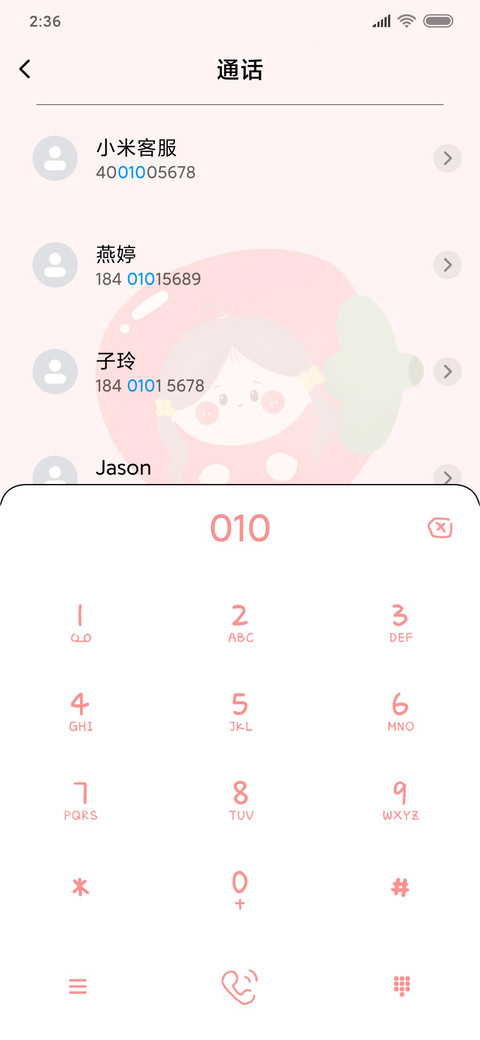 草莓女孩 screenshot
