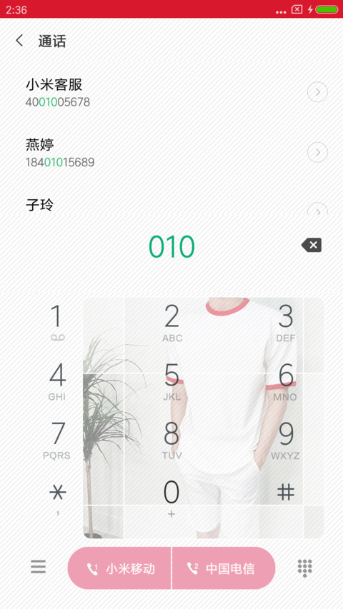 告白气球 男 screenshot