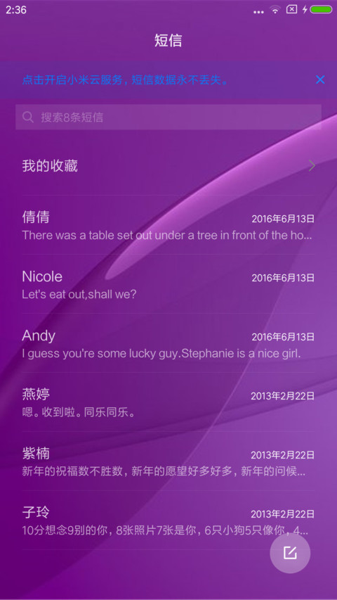 魅紫 screenshot