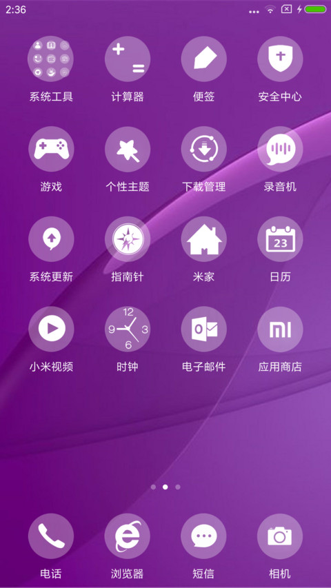 魅紫 screenshot
