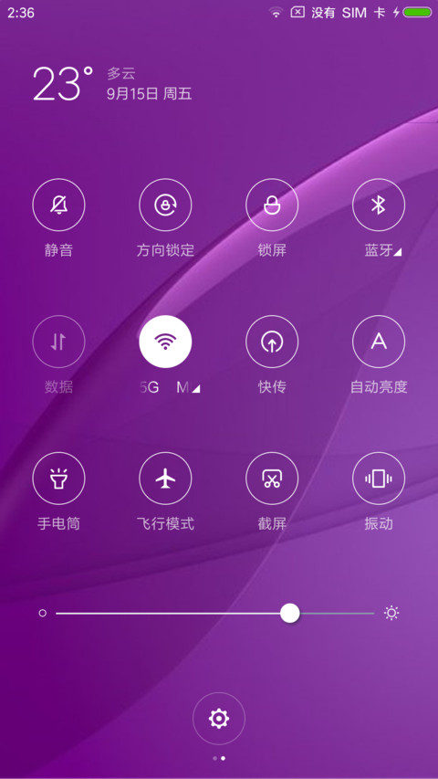 魅紫 screenshot