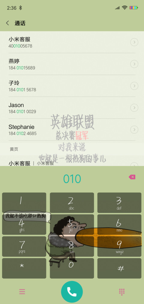坐吃热狗 screenshot